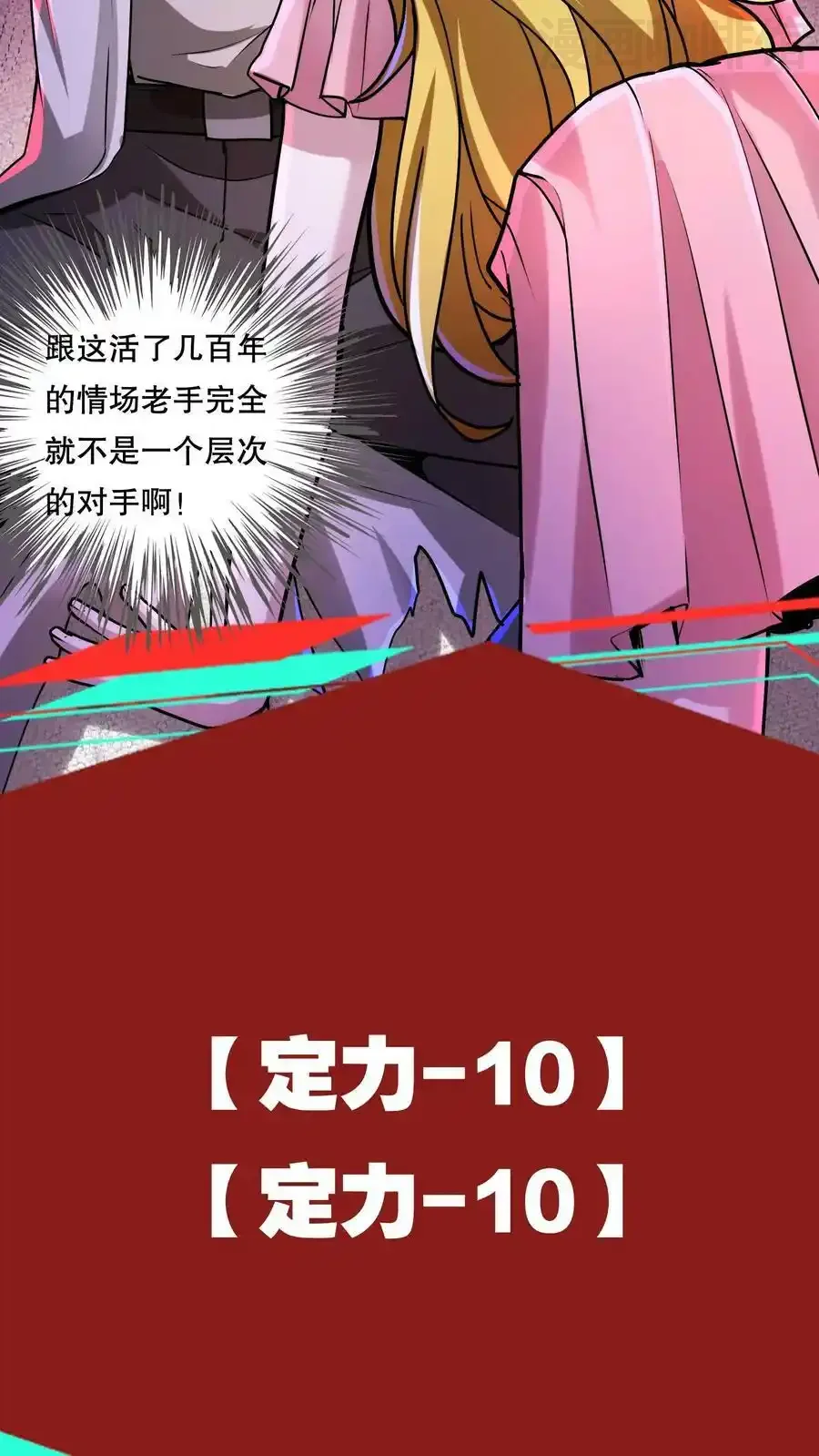 诡异药剂师：我的病人皆为恐怖 第74话 不会呀？我教你啊！ 下拉式漫画 - 漫画咖啡馆 免费阅读 - Page 8