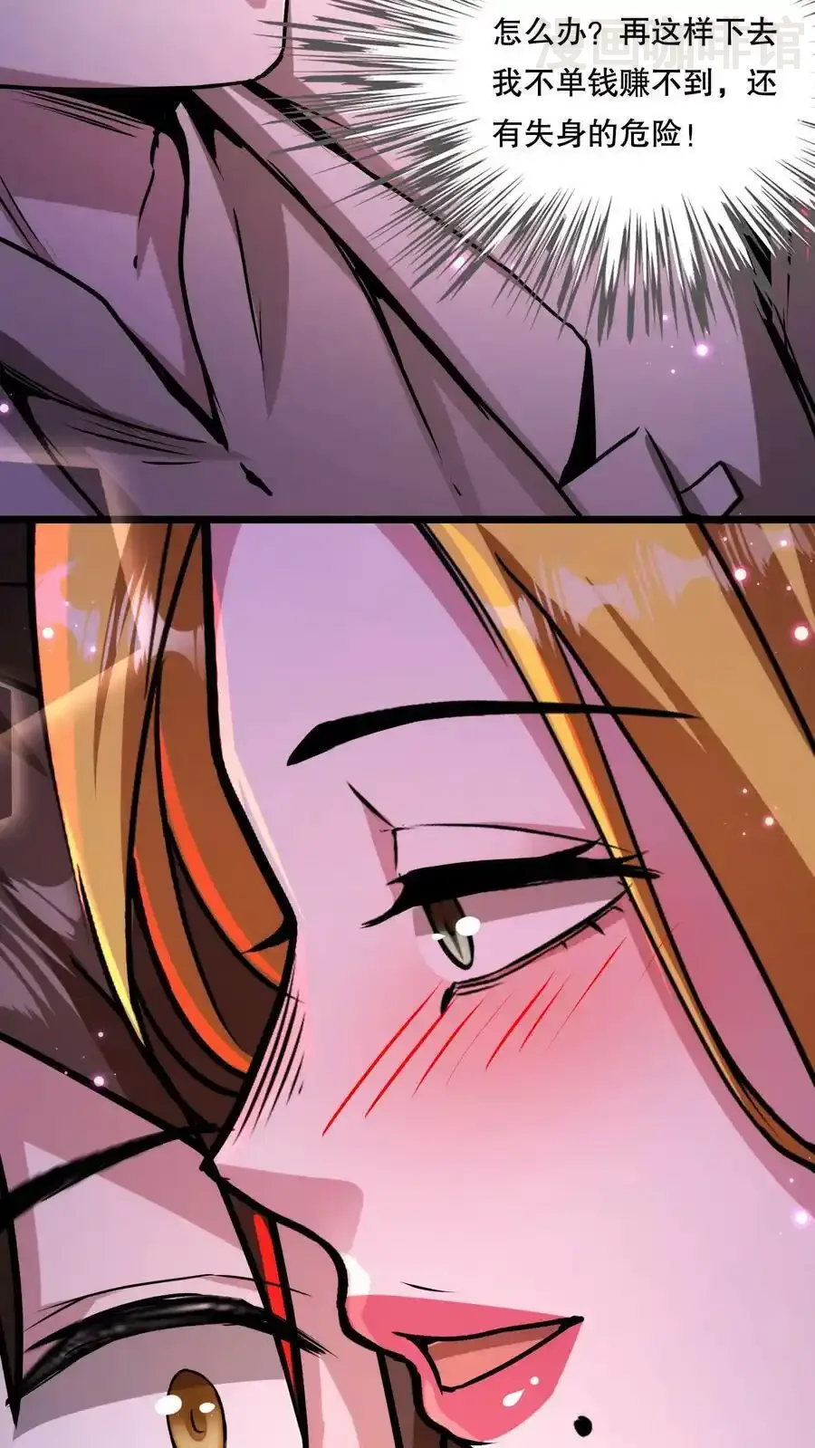 诡异药剂师：我的病人皆为恐怖 第74话 不会呀？我教你啊！ 下拉式漫画 - 漫画咖啡馆 免费阅读 - Page 10