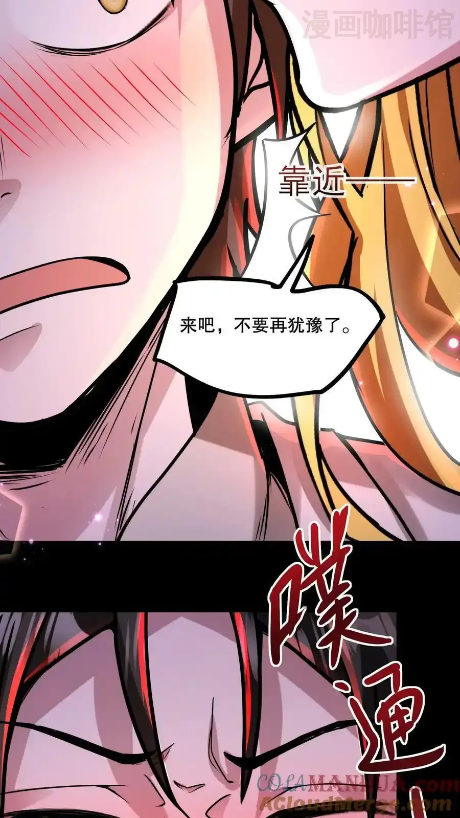 诡异药剂师：我的病人皆为恐怖 第74话 不会呀？我教你啊！ 下拉式漫画 - 漫画咖啡馆 免费阅读 - Page 11