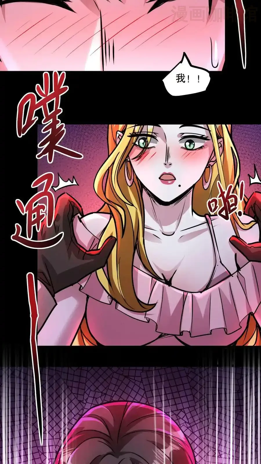 诡异药剂师：我的病人皆为恐怖 第74话 不会呀？我教你啊！ 下拉式漫画 - 漫画咖啡馆 免费阅读 - Page 12