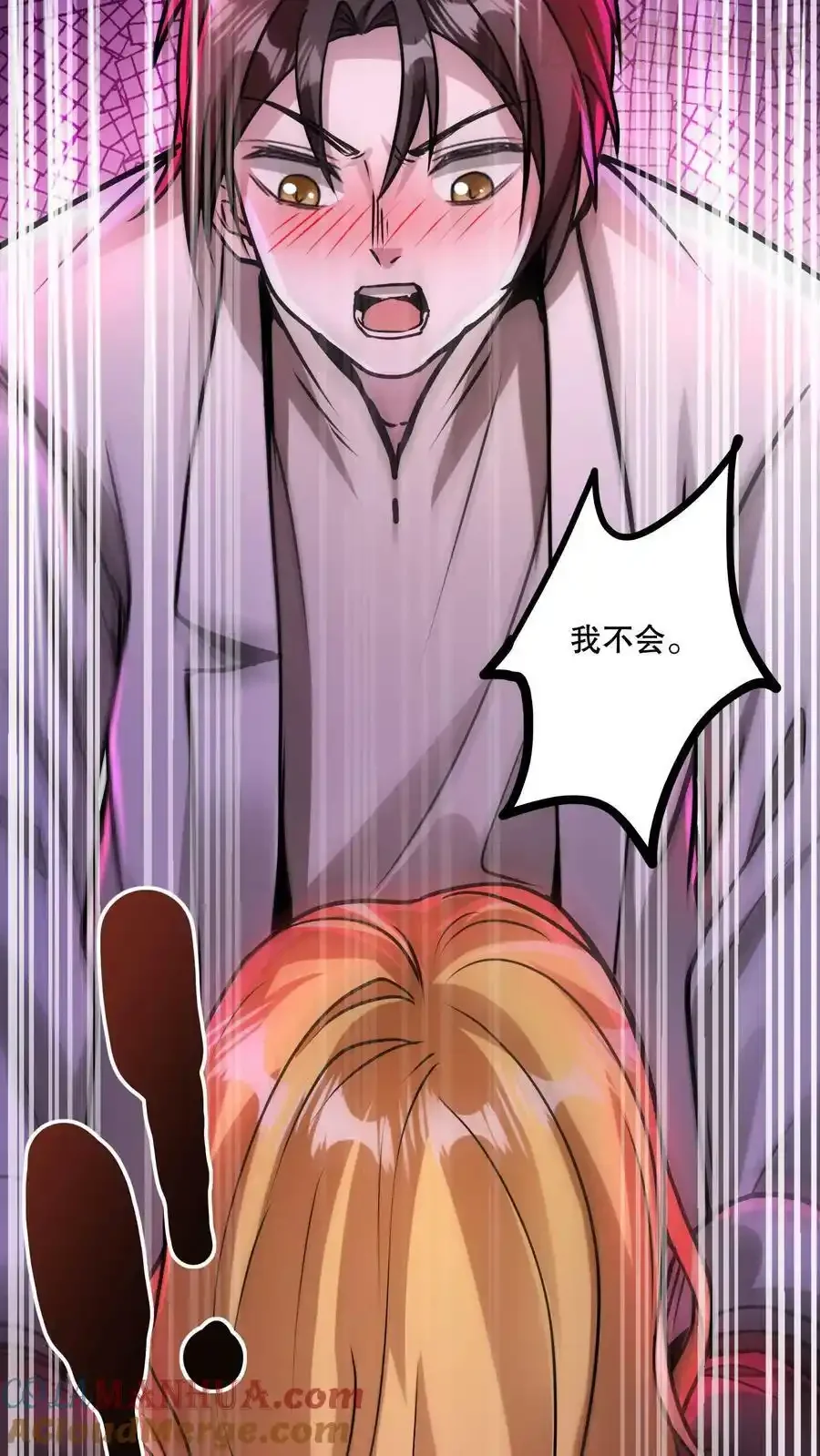 诡异药剂师：我的病人皆为恐怖 第74话 不会呀？我教你啊！ 下拉式漫画 - 漫画咖啡馆 免费阅读 - Page 13