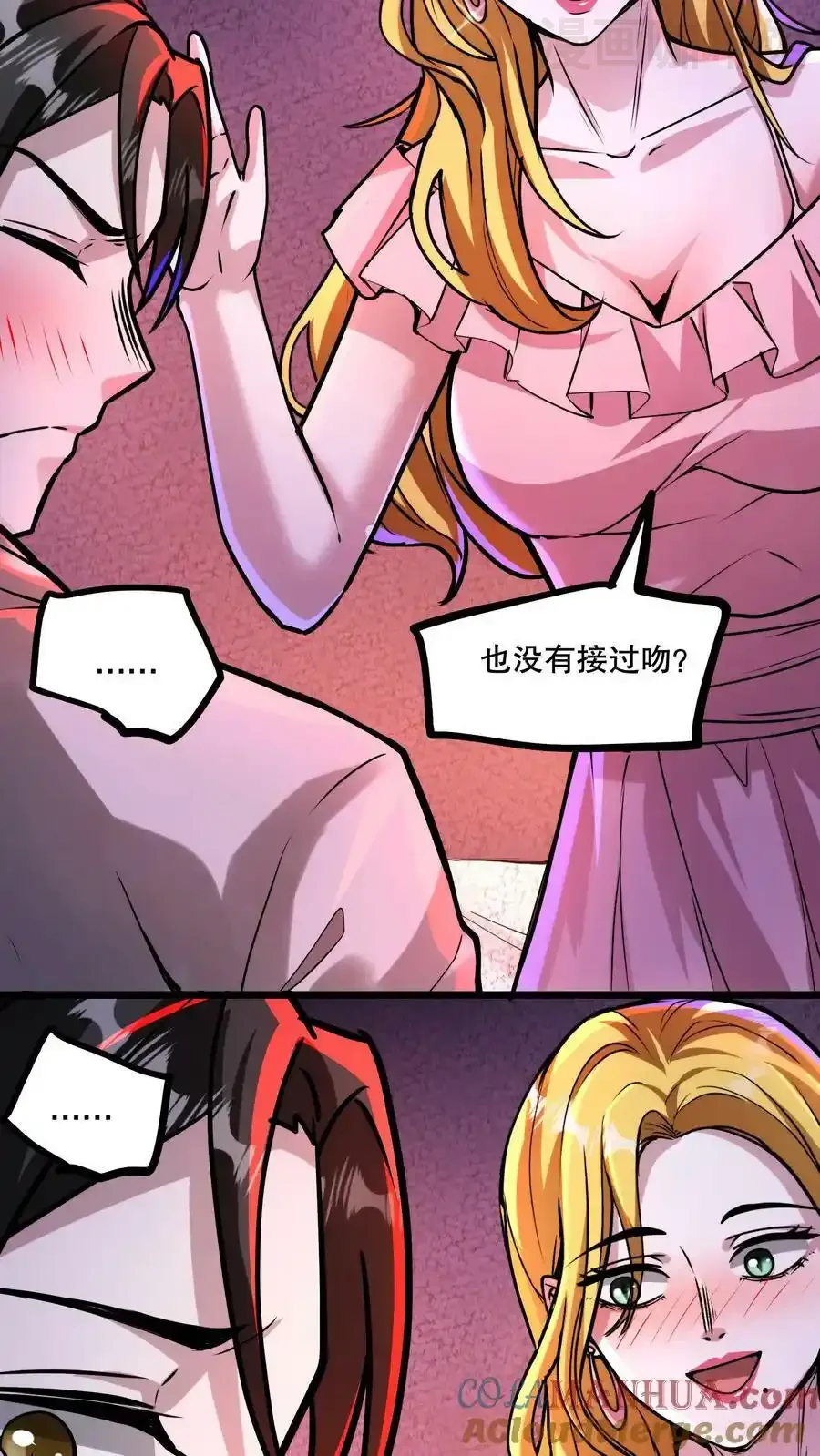 诡异药剂师：我的病人皆为恐怖 第74话 不会呀？我教你啊！ 下拉式漫画 - 漫画咖啡馆 免费阅读 - Page 15