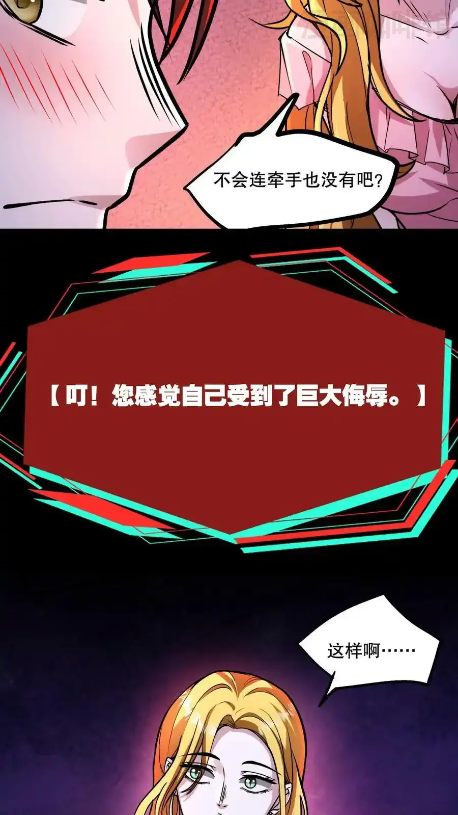 诡异药剂师：我的病人皆为恐怖 第74话 不会呀？我教你啊！ 下拉式漫画 - 漫画咖啡馆 免费阅读 - Page 16