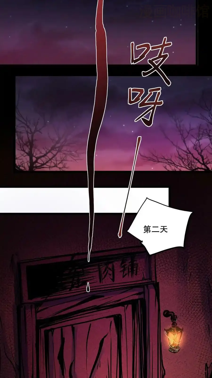 诡异药剂师：我的病人皆为恐怖 第74话 不会呀？我教你啊！ 下拉式漫画 - 漫画咖啡馆 免费阅读 - Page 18