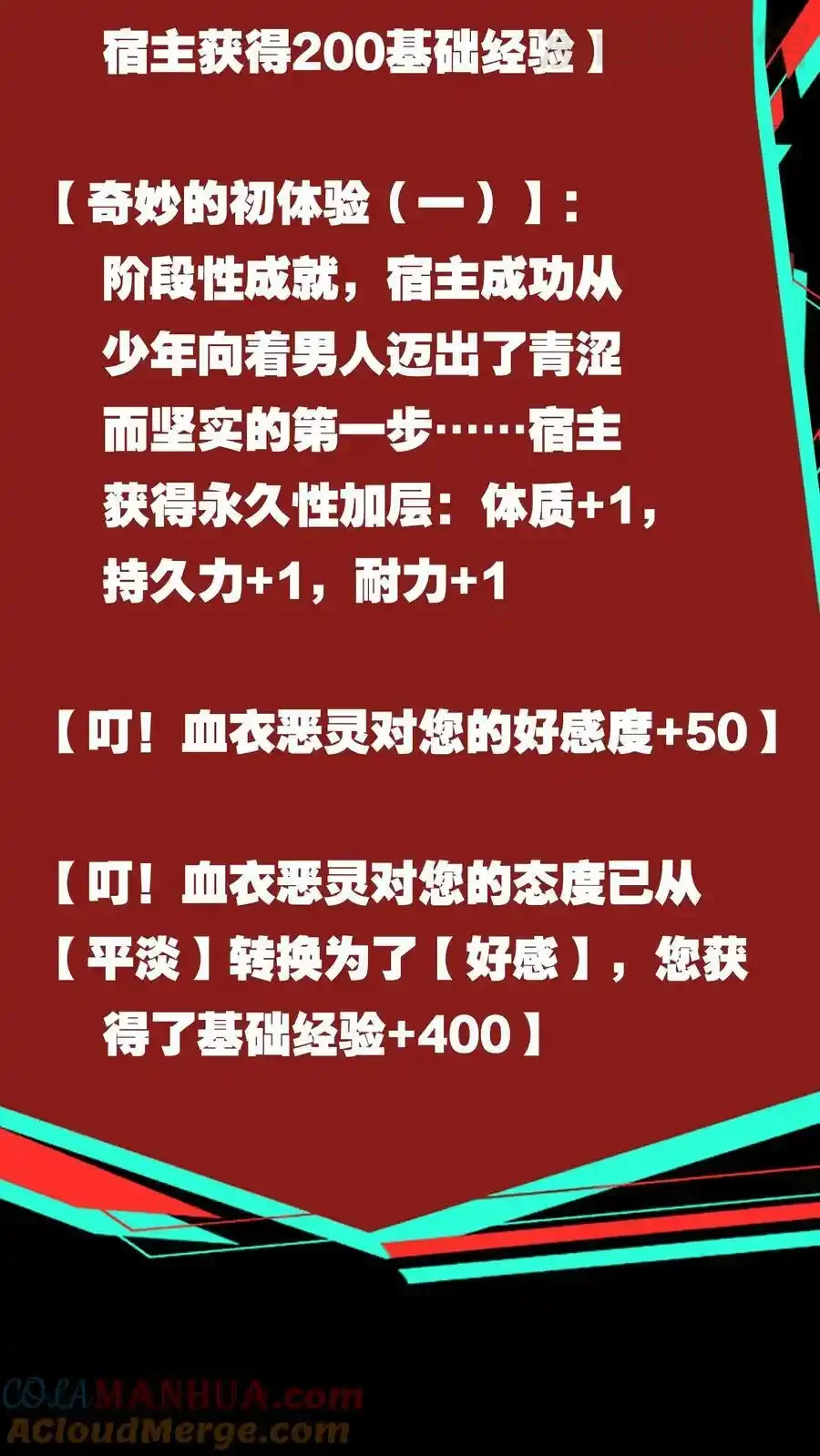 诡异药剂师：我的病人皆为恐怖 第74话 不会呀？我教你啊！ 下拉式漫画 - 漫画咖啡馆 免费阅读 - Page 21