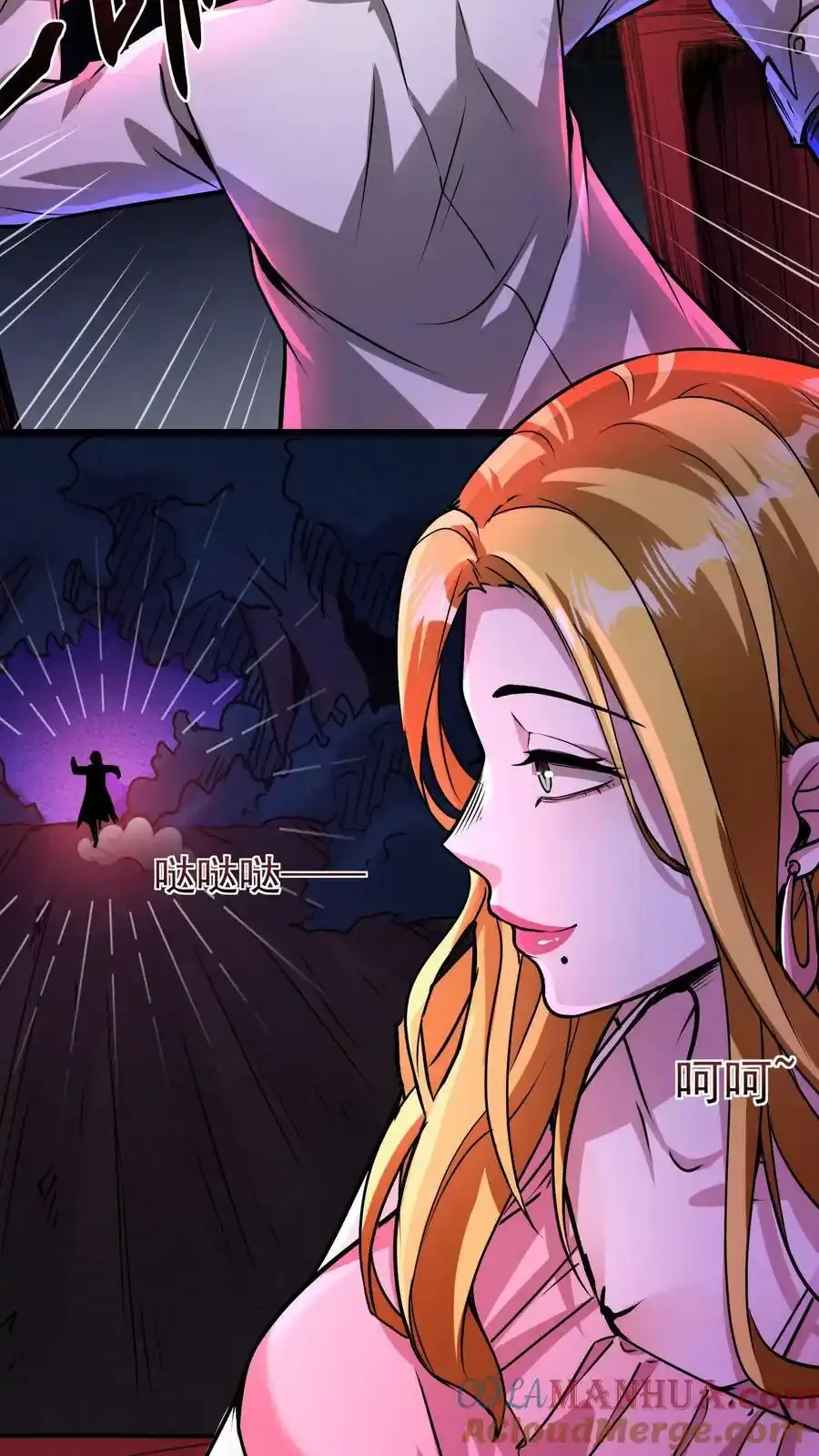 诡异药剂师：我的病人皆为恐怖 第74话 不会呀？我教你啊！ 下拉式漫画 - 漫画咖啡馆 免费阅读 - Page 25