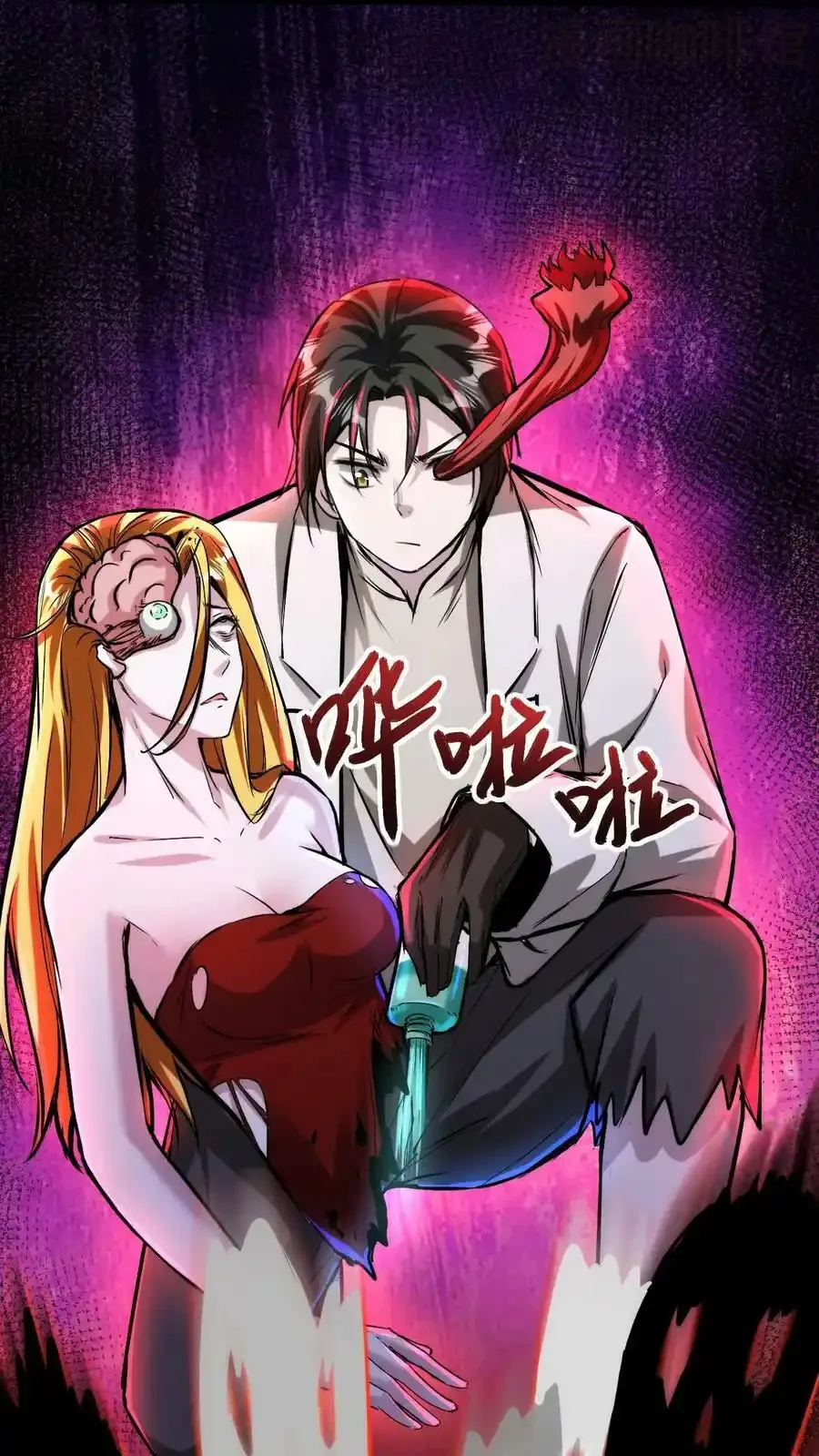 诡异药剂师：我的病人皆为恐怖 第101话 死也要拉个垫背的！ 下拉式漫画 - 漫画咖啡馆 免费阅读 - Page 4