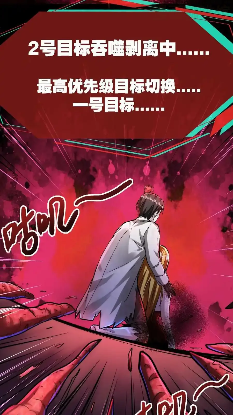 诡异药剂师：我的病人皆为恐怖 第101话 死也要拉个垫背的！ 下拉式漫画 - 漫画咖啡馆 免费阅读 - Page 6