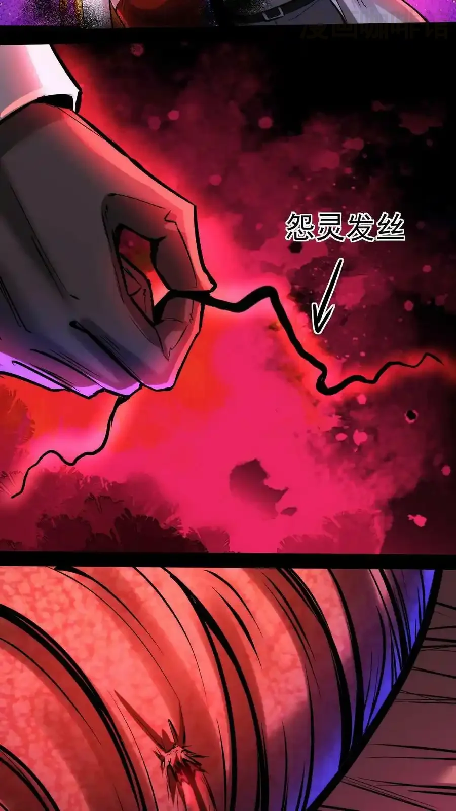 诡异药剂师：我的病人皆为恐怖 第101话 死也要拉个垫背的！ 下拉式漫画 - 漫画咖啡馆 免费阅读 - Page 8