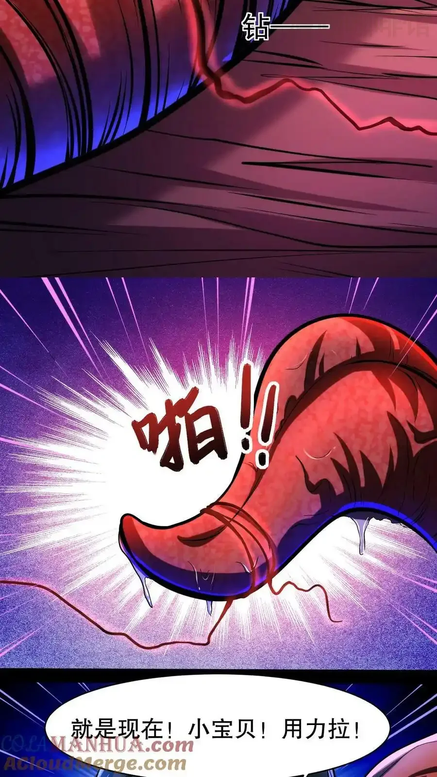 诡异药剂师：我的病人皆为恐怖 第101话 死也要拉个垫背的！ 下拉式漫画 - 漫画咖啡馆 免费阅读 - Page 9