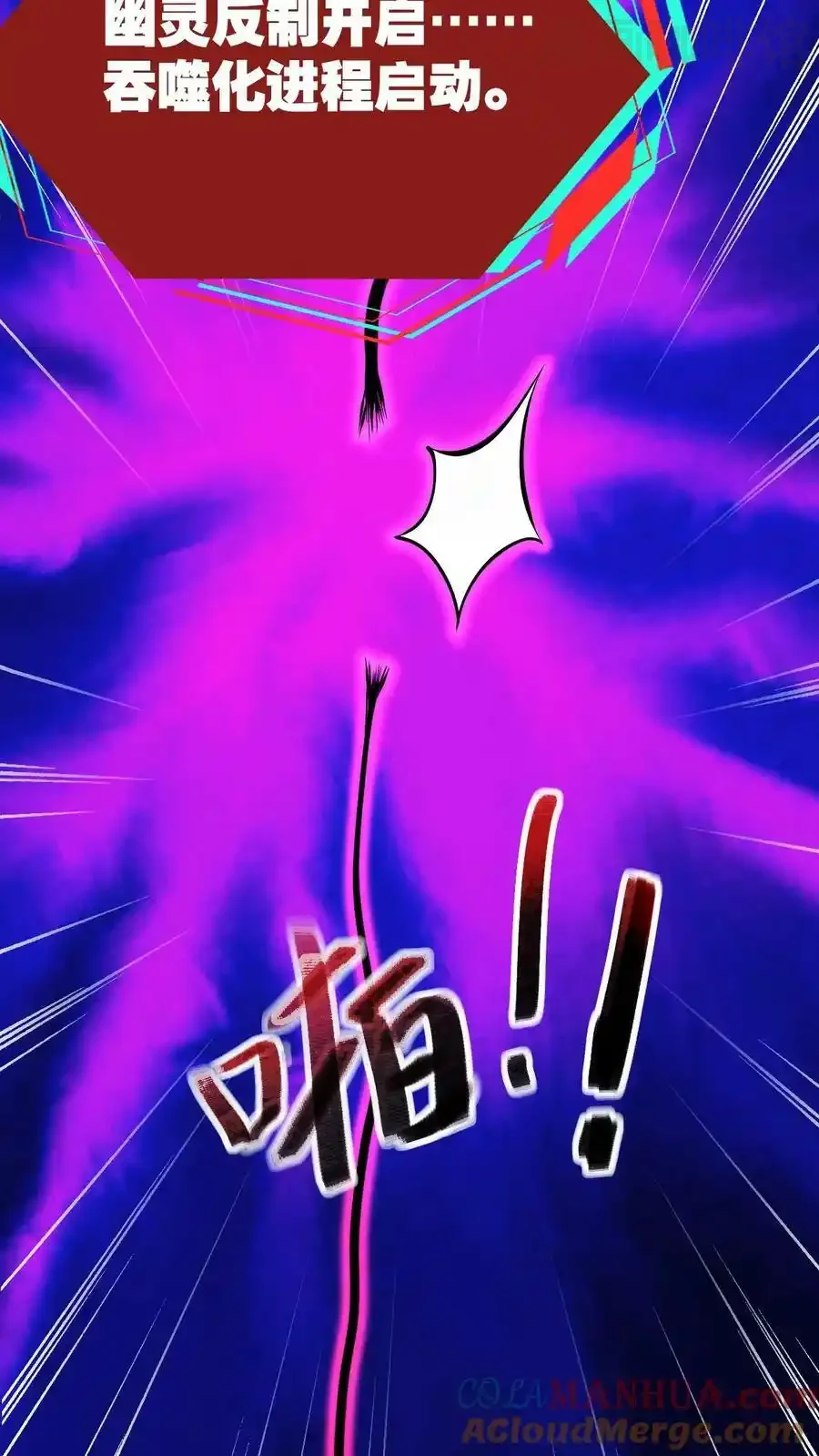 诡异药剂师：我的病人皆为恐怖 第101话 死也要拉个垫背的！ 下拉式漫画 - 漫画咖啡馆 免费阅读 - Page 13