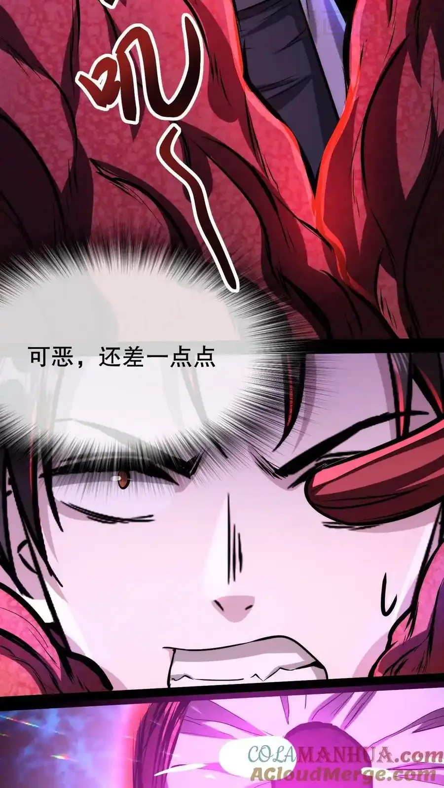 诡异药剂师：我的病人皆为恐怖 第101话 死也要拉个垫背的！ 下拉式漫画 - 漫画咖啡馆 免费阅读 - Page 15