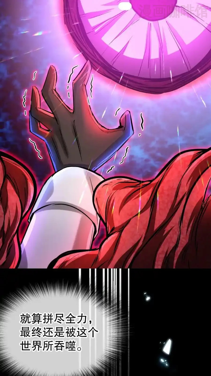 诡异药剂师：我的病人皆为恐怖 第101话 死也要拉个垫背的！ 下拉式漫画 - 漫画咖啡馆 免费阅读 - Page 16