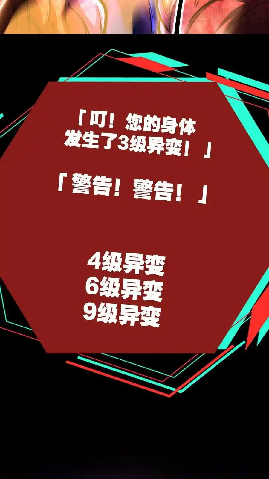 诡异药剂师：我的病人皆为恐怖 第101话 死也要拉个垫背的！ 下拉式漫画 - 漫画咖啡馆 免费阅读 - Page 24