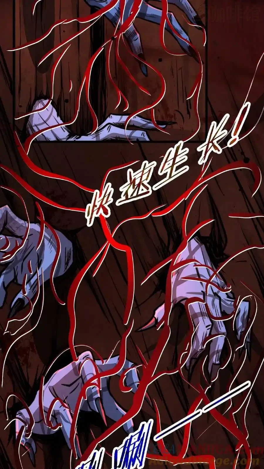 诡异药剂师：我的病人皆为恐怖 第29话 根源级怪物 下拉式漫画 - 漫画咖啡馆 免费阅读 - Page 3