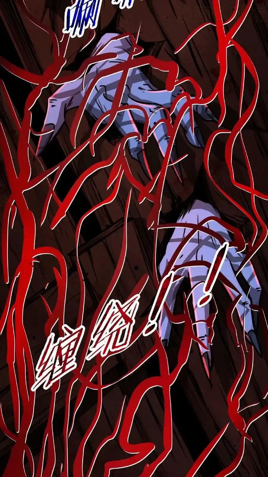 诡异药剂师：我的病人皆为恐怖 第29话 根源级怪物 下拉式漫画 - 漫画咖啡馆 免费阅读 - Page 4