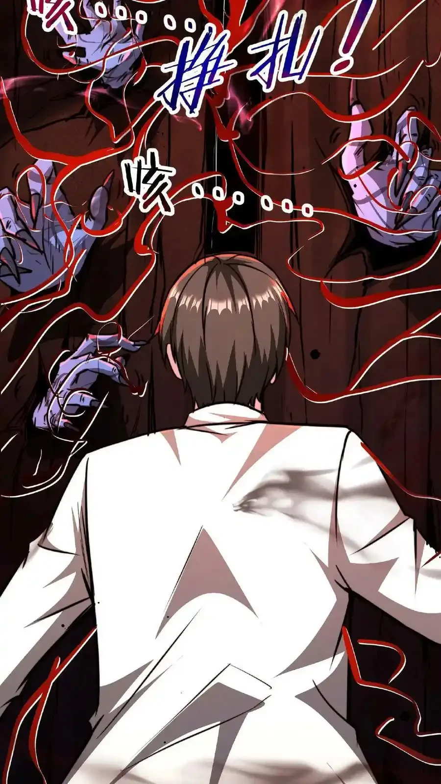 诡异药剂师：我的病人皆为恐怖 第29话 根源级怪物 下拉式漫画 - 漫画咖啡馆 免费阅读 - Page 8