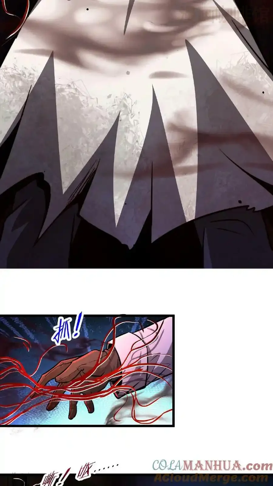 诡异药剂师：我的病人皆为恐怖 第29话 根源级怪物 下拉式漫画 - 漫画咖啡馆 免费阅读 - Page 9