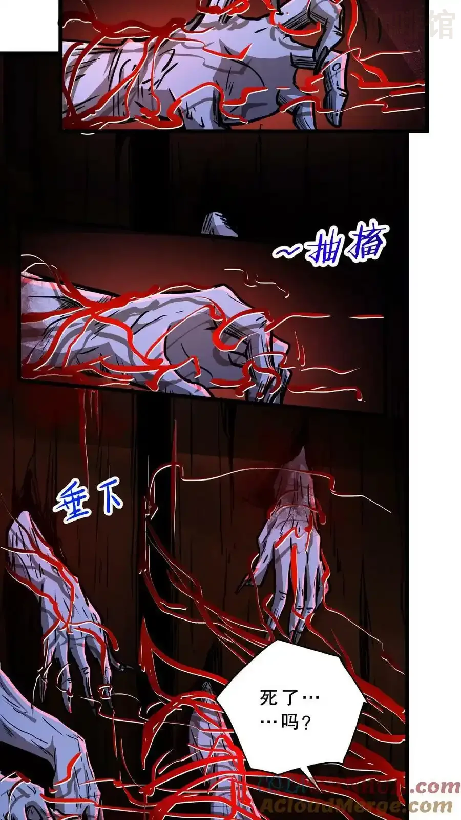 诡异药剂师：我的病人皆为恐怖 第29话 根源级怪物 下拉式漫画 - 漫画咖啡馆 免费阅读 - Page 11