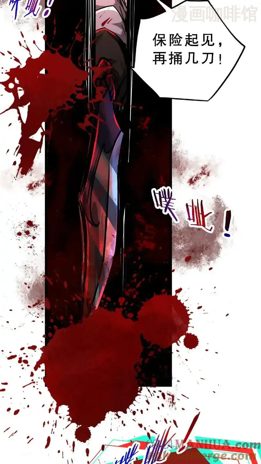 诡异药剂师：我的病人皆为恐怖 第29话 根源级怪物 下拉式漫画 - 漫画咖啡馆 免费阅读 - Page 13