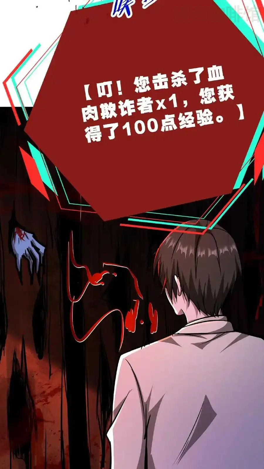 诡异药剂师：我的病人皆为恐怖 第29话 根源级怪物 下拉式漫画 - 漫画咖啡馆 免费阅读 - Page 14