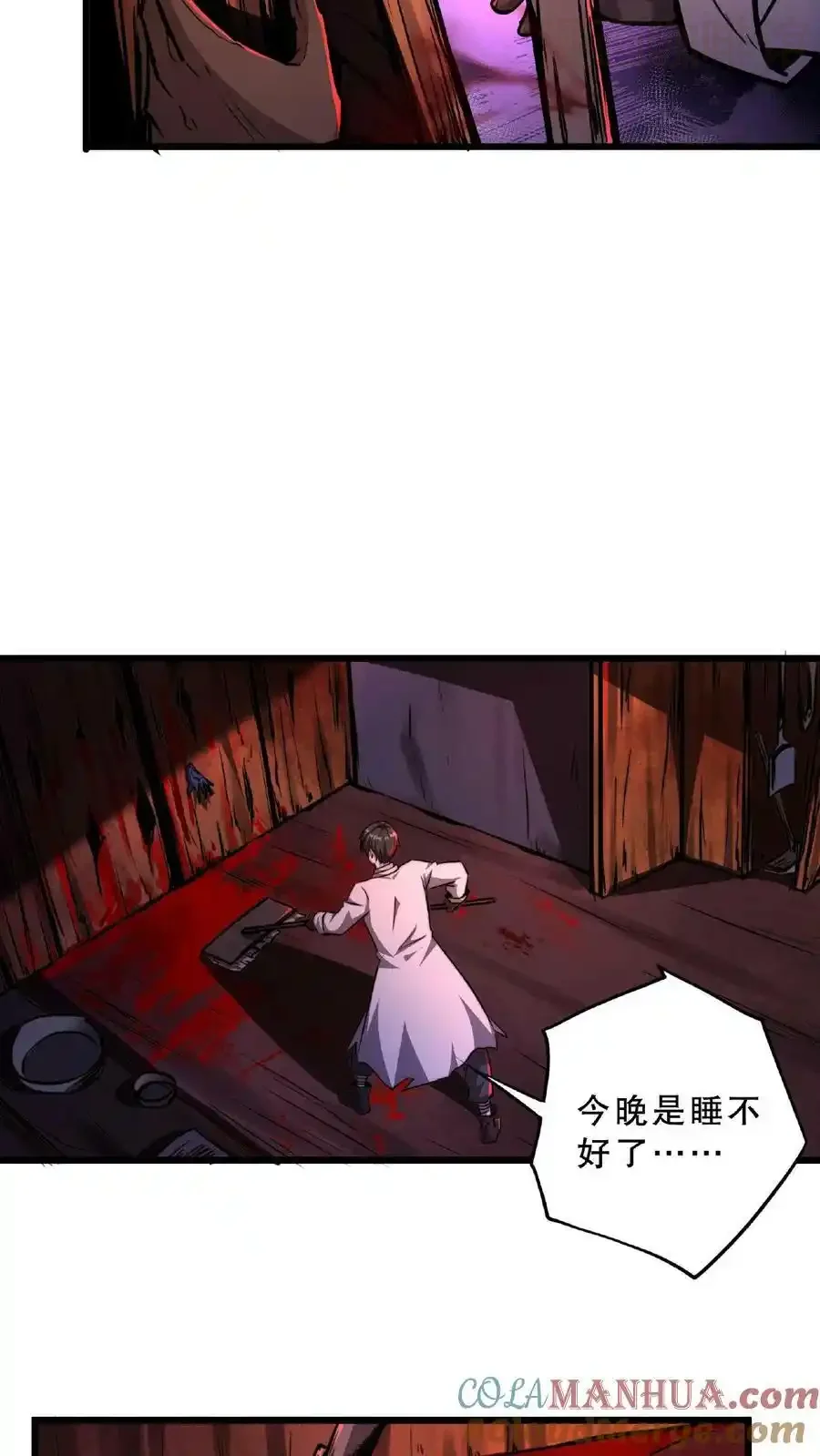 诡异药剂师：我的病人皆为恐怖 第29话 根源级怪物 下拉式漫画 - 漫画咖啡馆 免费阅读 - Page 17