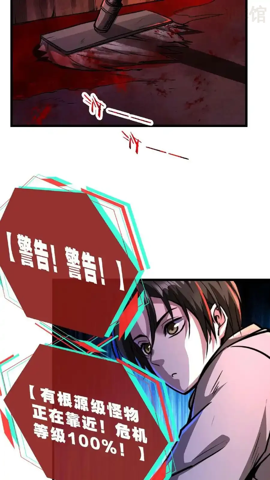 诡异药剂师：我的病人皆为恐怖 第29话 根源级怪物 下拉式漫画 - 漫画咖啡馆 免费阅读 - Page 18