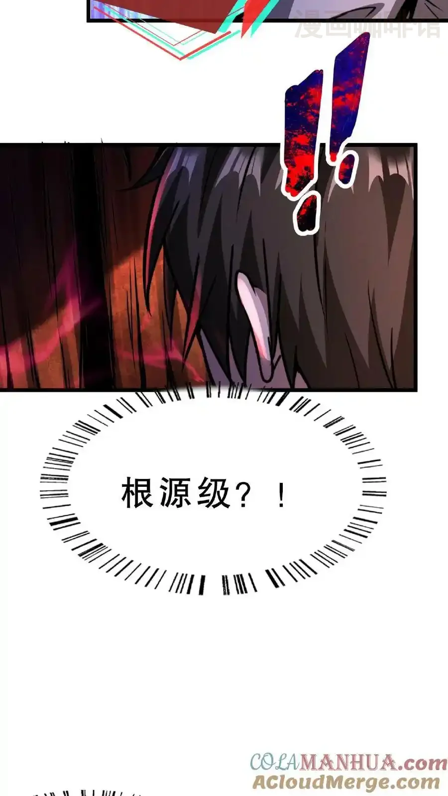 诡异药剂师：我的病人皆为恐怖 第29话 根源级怪物 下拉式漫画 - 漫画咖啡馆 免费阅读 - Page 19