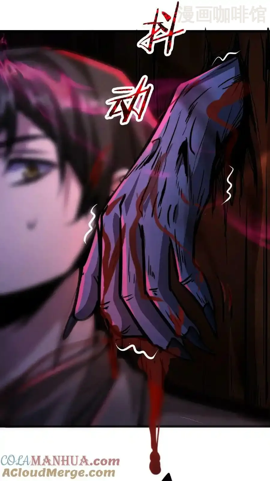 诡异药剂师：我的病人皆为恐怖 第29话 根源级怪物 下拉式漫画 - 漫画咖啡馆 免费阅读 - Page 23