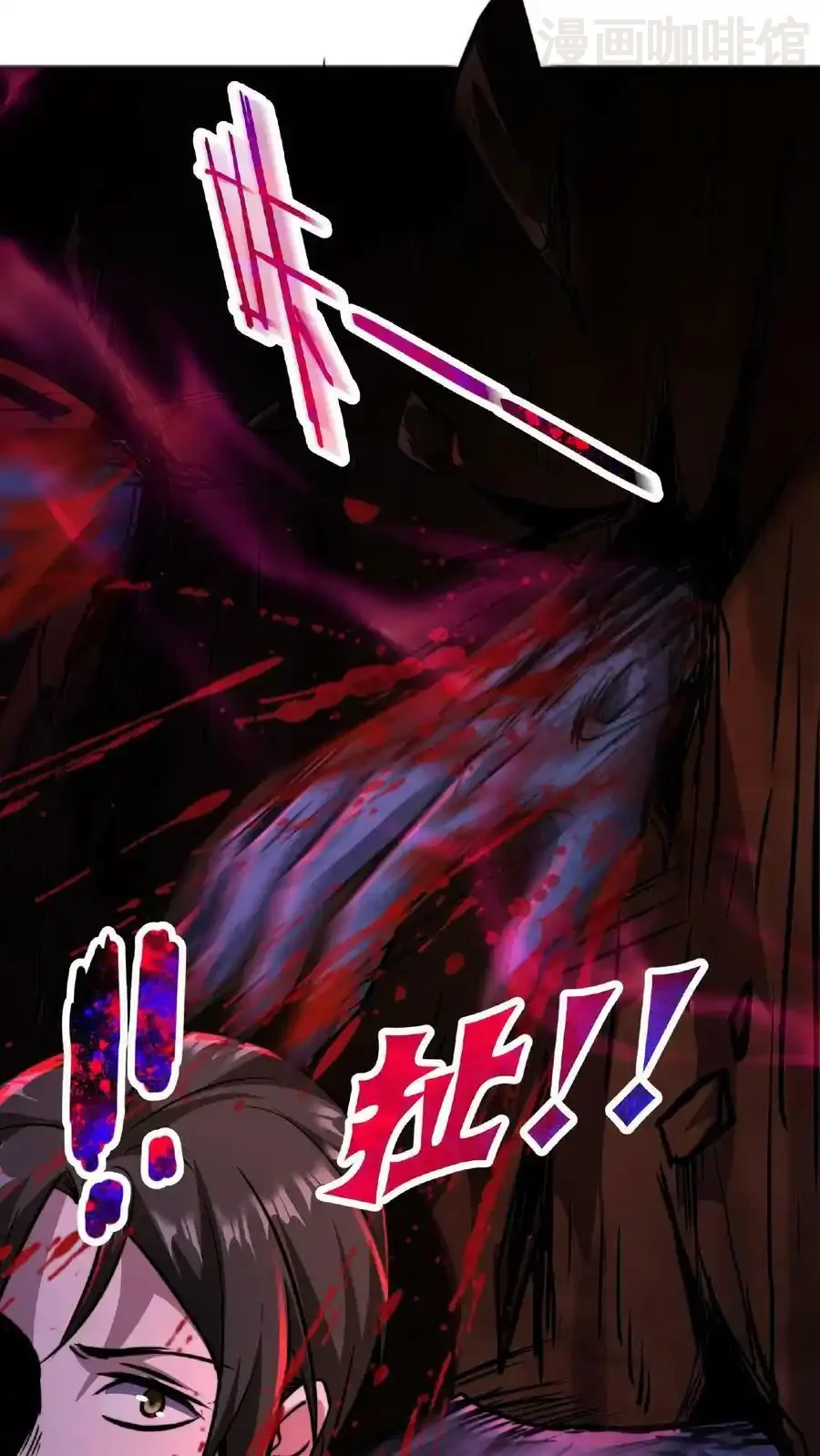 诡异药剂师：我的病人皆为恐怖 第29话 根源级怪物 下拉式漫画 - 漫画咖啡馆 免费阅读 - Page 24