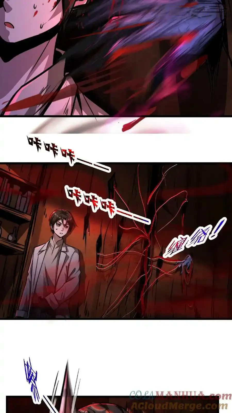 诡异药剂师：我的病人皆为恐怖 第29话 根源级怪物 下拉式漫画 - 漫画咖啡馆 免费阅读 - Page 25