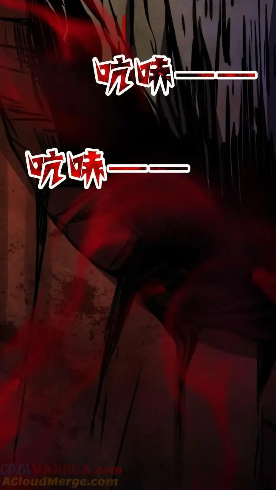 诡异药剂师：我的病人皆为恐怖 第29话 根源级怪物 下拉式漫画 - 漫画咖啡馆 免费阅读 - Page 29