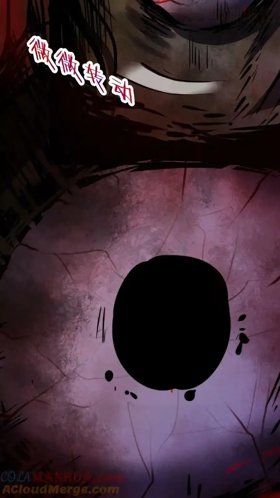 诡异药剂师：我的病人皆为恐怖 第29话 根源级怪物 下拉式漫画 - 漫画咖啡馆 免费阅读 - Page 31