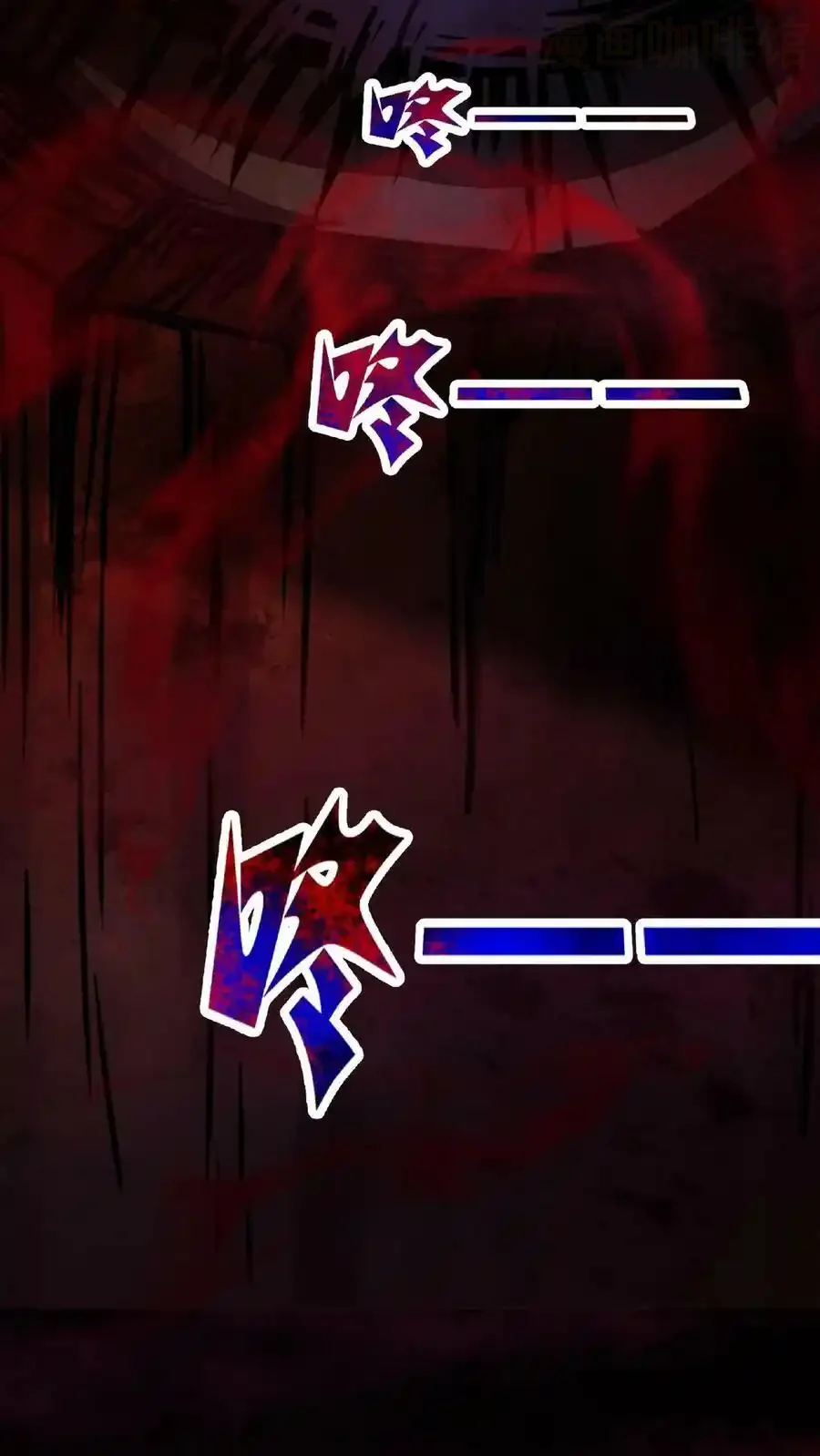 诡异药剂师：我的病人皆为恐怖 第29话 根源级怪物 下拉式漫画 - 漫画咖啡馆 免费阅读 - Page 32