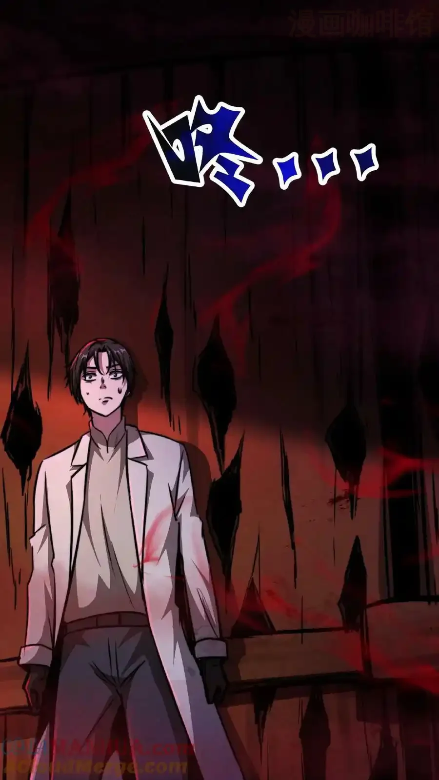 诡异药剂师：我的病人皆为恐怖 第29话 根源级怪物 下拉式漫画 - 漫画咖啡馆 免费阅读 - Page 33