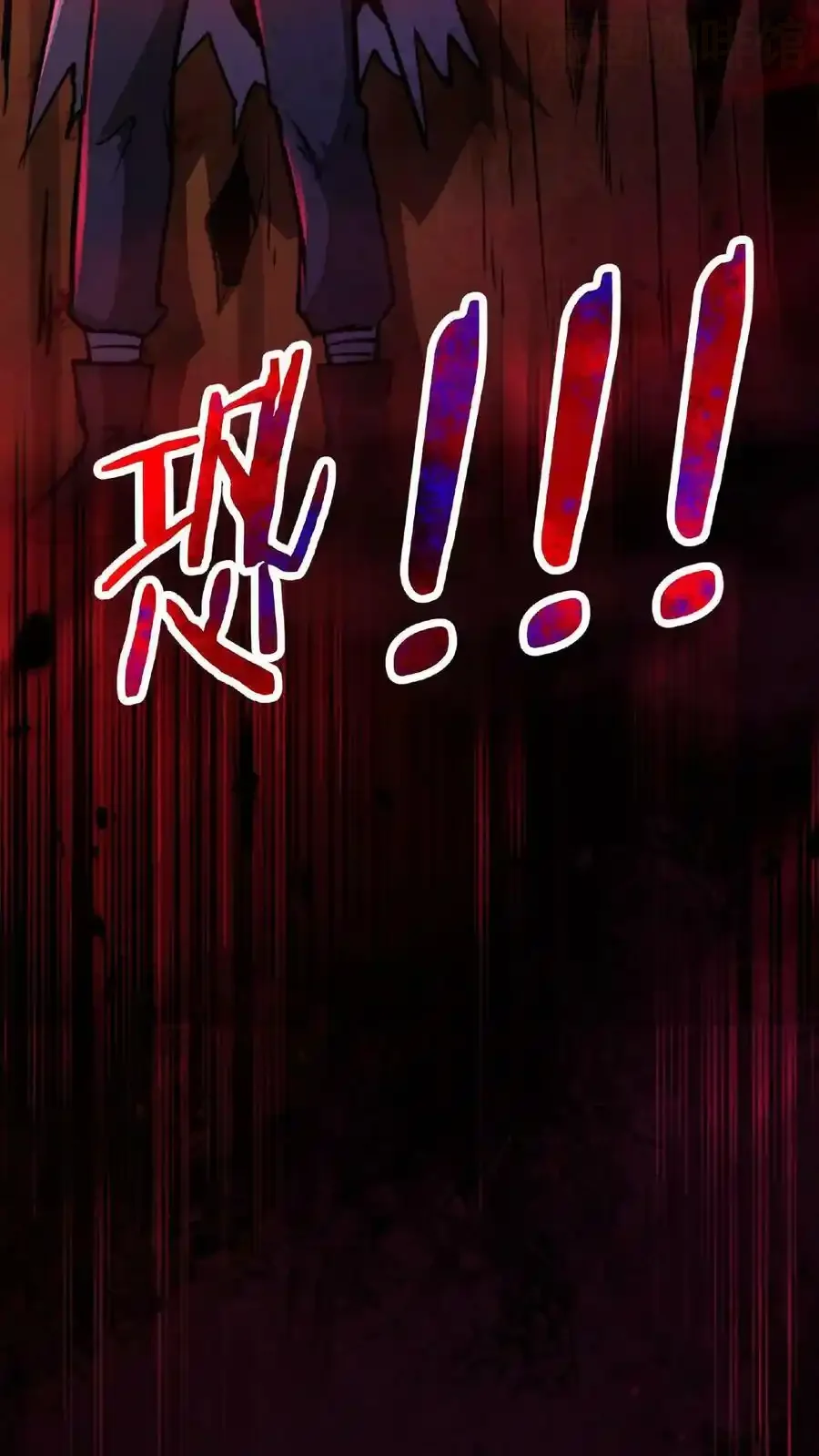 诡异药剂师：我的病人皆为恐怖 第29话 根源级怪物 下拉式漫画 - 漫画咖啡馆 免费阅读 - Page 34