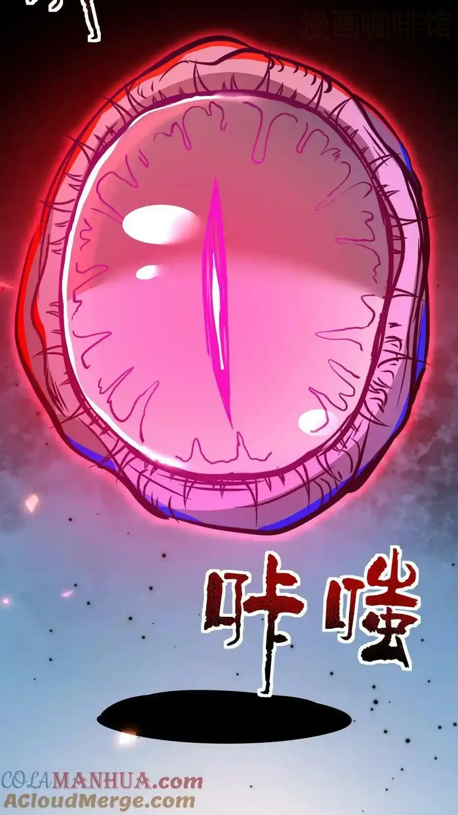 诡异药剂师：我的病人皆为恐怖 第103话 魔人协会 下拉式漫画 - 漫画咖啡馆 免费阅读 - Page 7