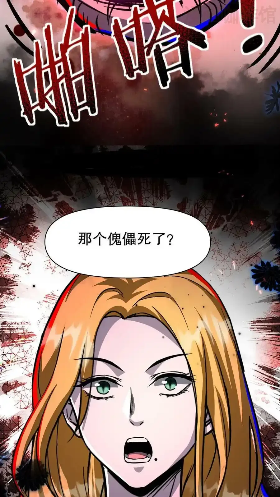 诡异药剂师：我的病人皆为恐怖 第103话 魔人协会 下拉式漫画 - 漫画咖啡馆 免费阅读 - Page 10