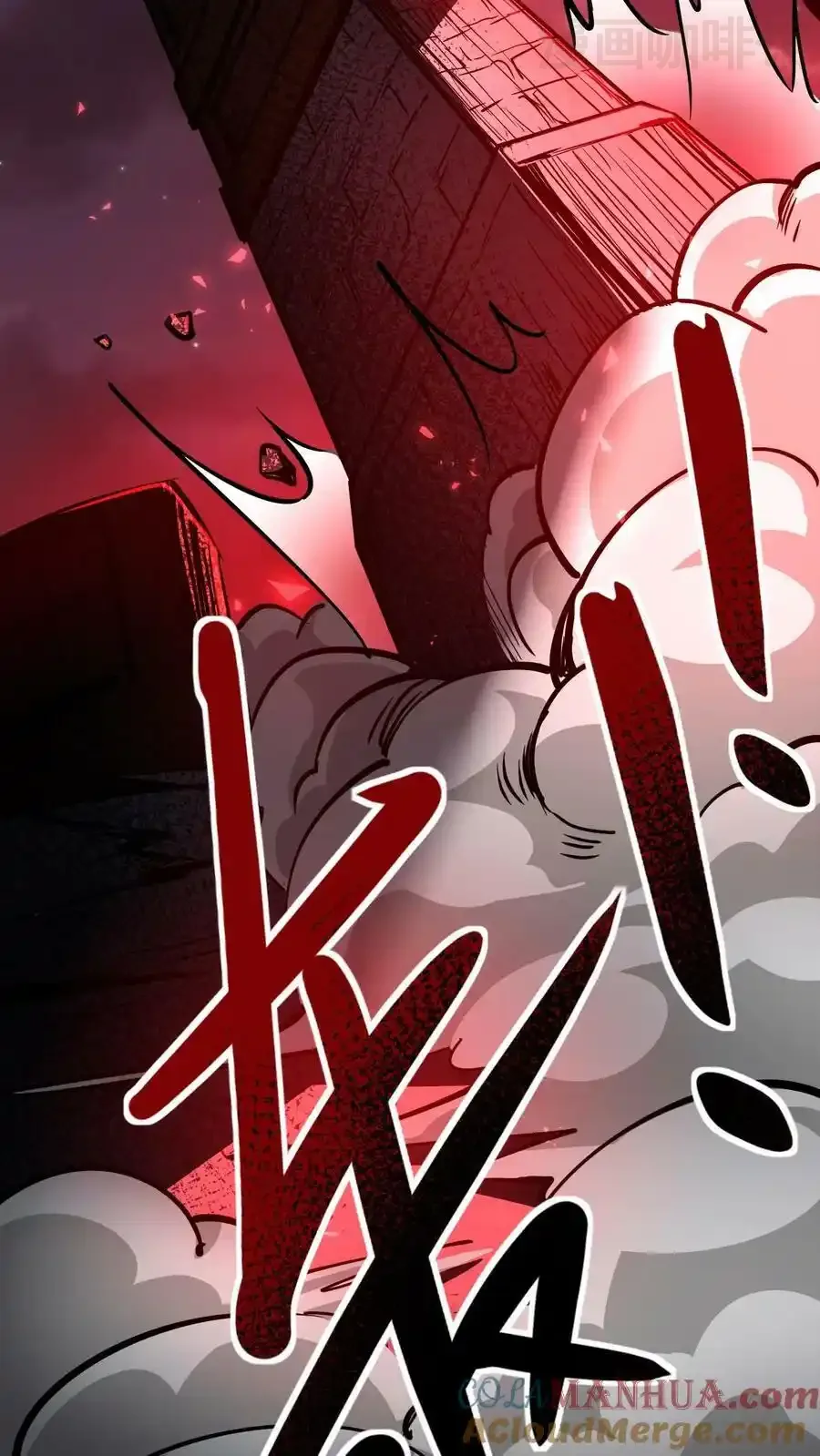 诡异药剂师：我的病人皆为恐怖 第103话 魔人协会 下拉式漫画 - 漫画咖啡馆 免费阅读 - Page 17