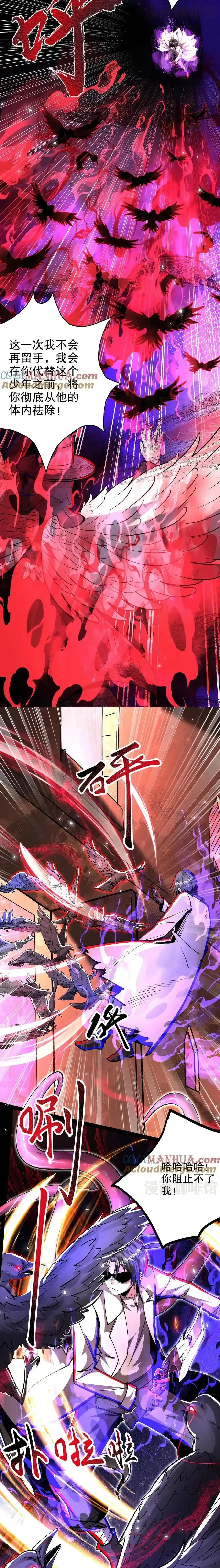 诡异药剂师：我的病人皆为恐怖 第277话 曾经的盟友 下拉式漫画 - 漫画咖啡馆 免费阅读 - Page 7