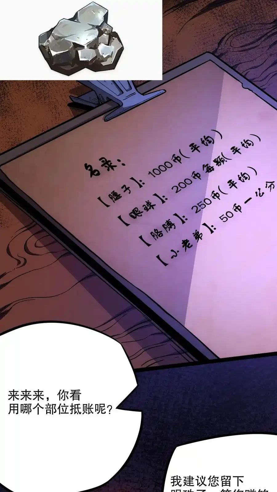 诡异药剂师：我的病人皆为恐怖 第117话 暂时休战 下拉式漫画 - 漫画咖啡馆 免费阅读 - Page 2