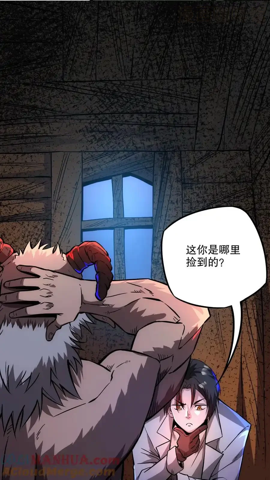 诡异药剂师：我的病人皆为恐怖 第117话 暂时休战 下拉式漫画 - 漫画咖啡馆 免费阅读 - Page 7