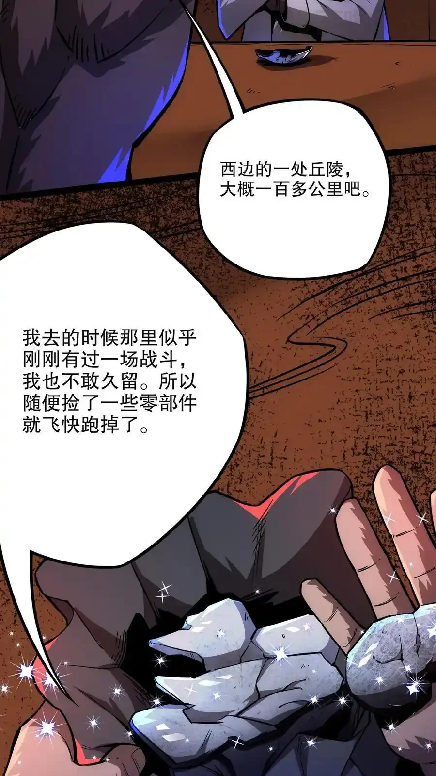 诡异药剂师：我的病人皆为恐怖 第117话 暂时休战 下拉式漫画 - 漫画咖啡馆 免费阅读 - Page 8