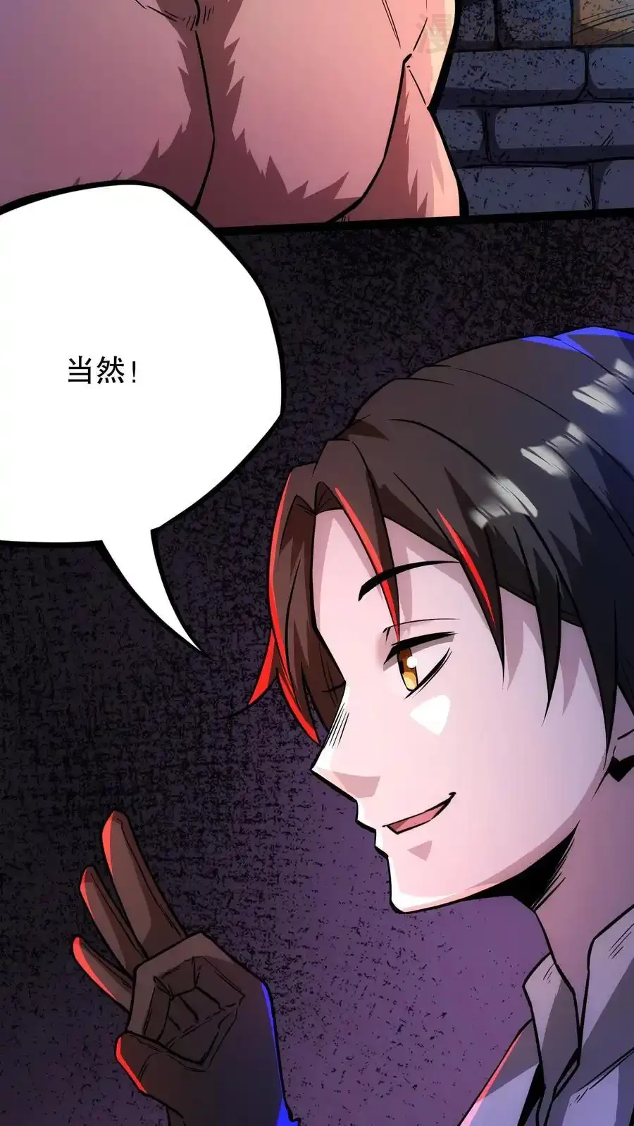 诡异药剂师：我的病人皆为恐怖 第117话 暂时休战 下拉式漫画 - 漫画咖啡馆 免费阅读 - Page 10