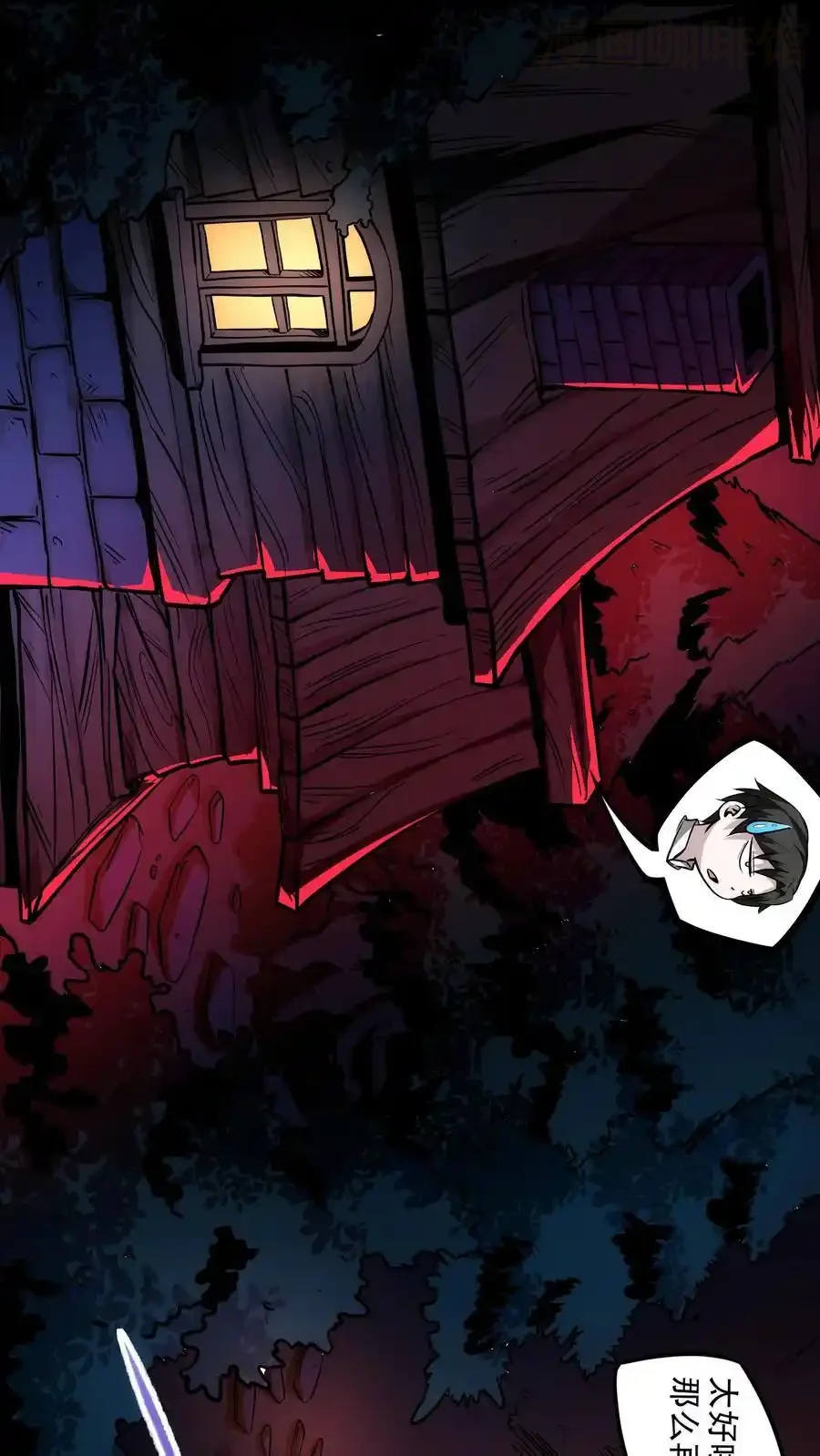 诡异药剂师：我的病人皆为恐怖 第117话 暂时休战 下拉式漫画 - 漫画咖啡馆 免费阅读 - Page 12