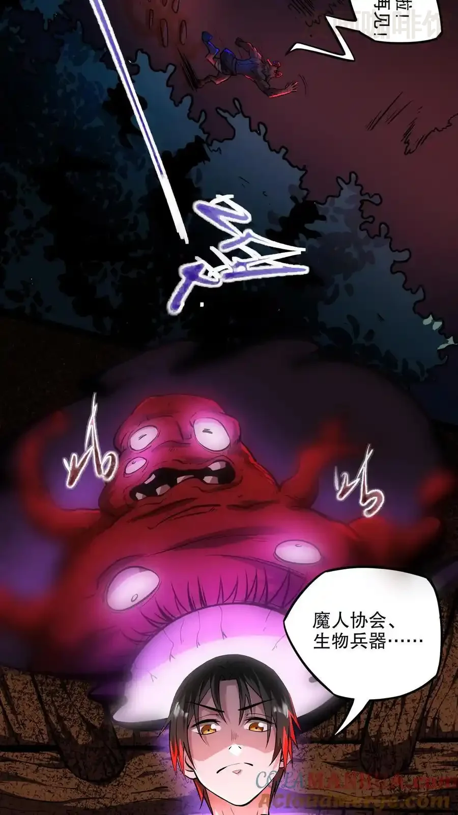 诡异药剂师：我的病人皆为恐怖 第117话 暂时休战 下拉式漫画 - 漫画咖啡馆 免费阅读 - Page 13