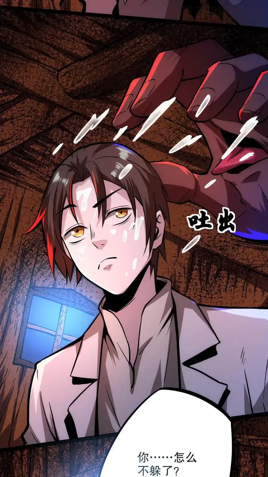 诡异药剂师：我的病人皆为恐怖 第117话 暂时休战 下拉式漫画 - 漫画咖啡馆 免费阅读 - Page 18