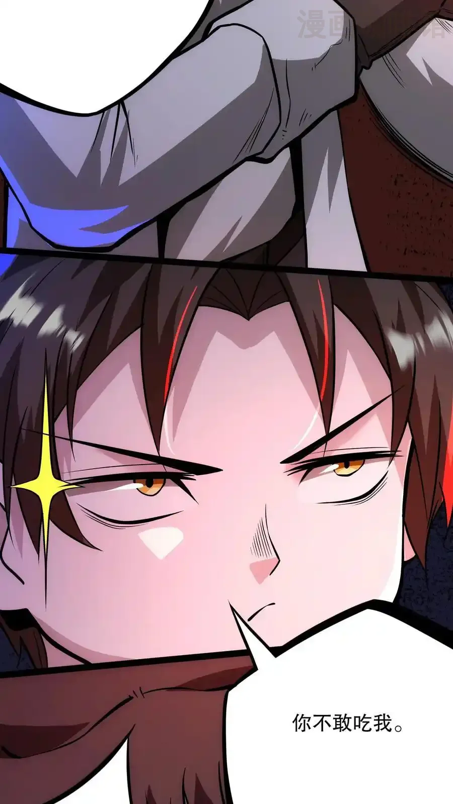 诡异药剂师：我的病人皆为恐怖 第117话 暂时休战 下拉式漫画 - 漫画咖啡馆 免费阅读 - Page 20