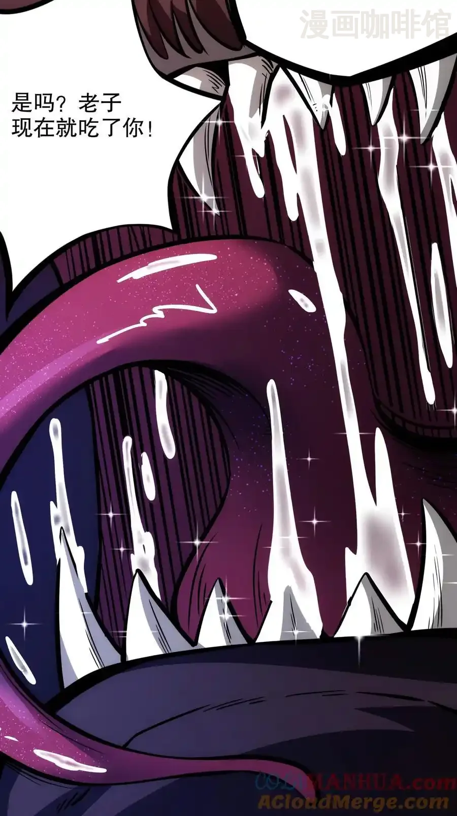 诡异药剂师：我的病人皆为恐怖 第117话 暂时休战 下拉式漫画 - 漫画咖啡馆 免费阅读 - Page 21