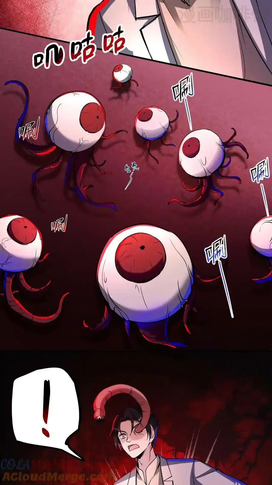 诡异药剂师：我的病人皆为恐怖 第97话 男女搭配，干活不累 下拉式漫画 - 漫画咖啡馆 免费阅读 - Page 3